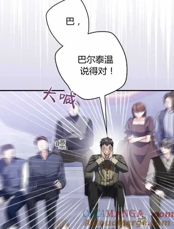 漫画《听丈夫的话包养情夫》第32话第17张图