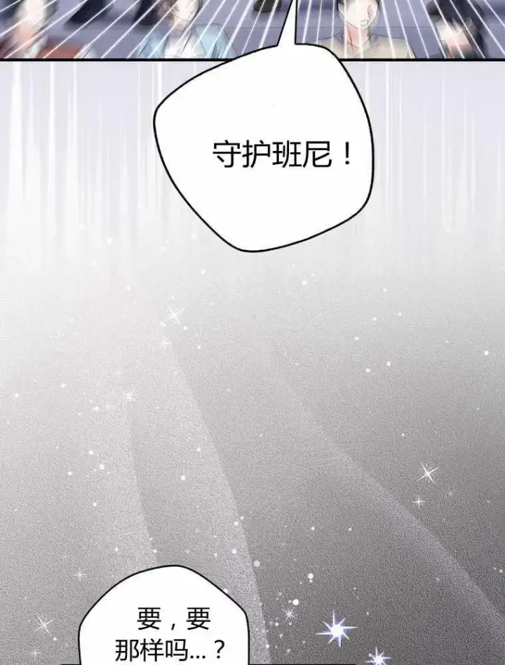 漫画《听丈夫的话包养情夫》第32话第18张图