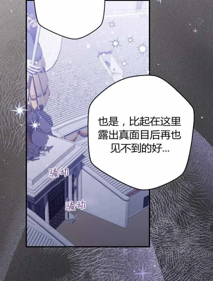 漫画《听丈夫的话包养情夫》第32话第19张图