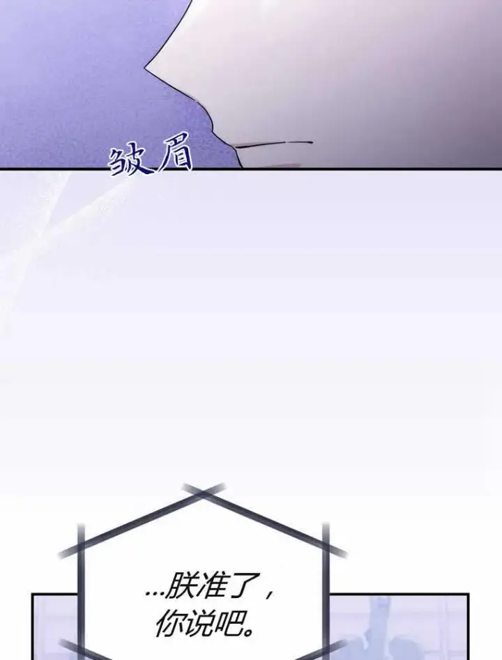 漫画《听丈夫的话包养情夫》第32话第2张图