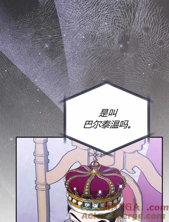 漫画《听丈夫的话包养情夫》第32话第21张图