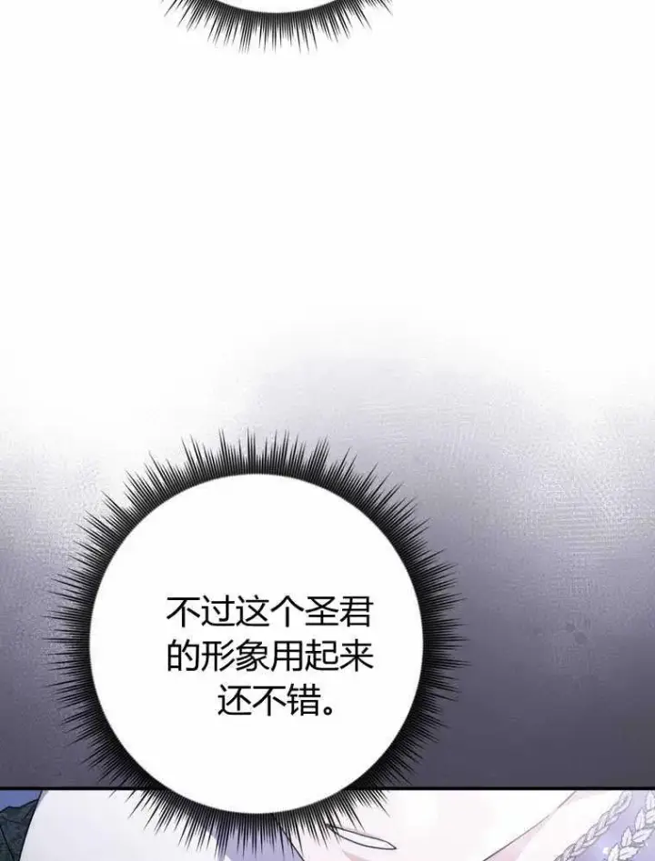 漫画《听丈夫的话包养情夫》第32话第23张图