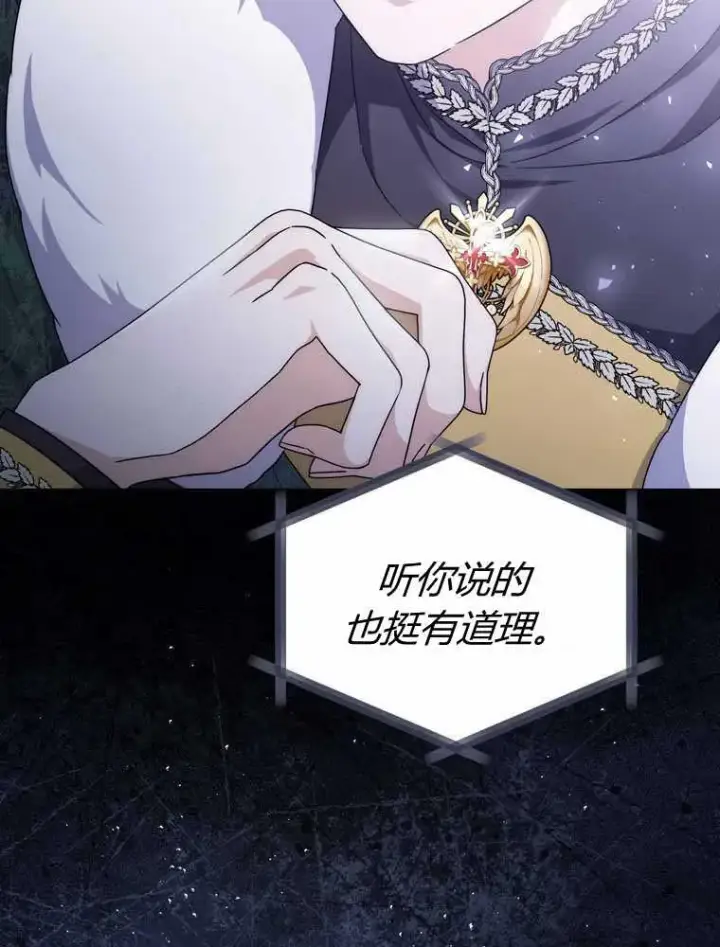 漫画《听丈夫的话包养情夫》第32话第24张图