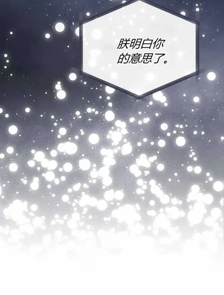 漫画《听丈夫的话包养情夫》第32话第26张图