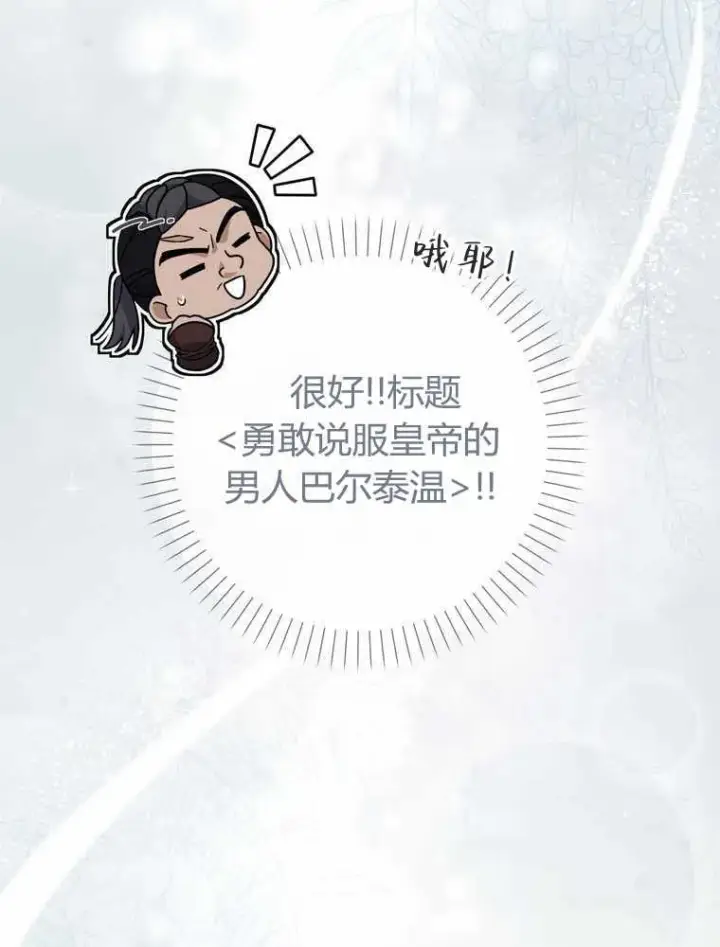 漫画《听丈夫的话包养情夫》第32话第28张图