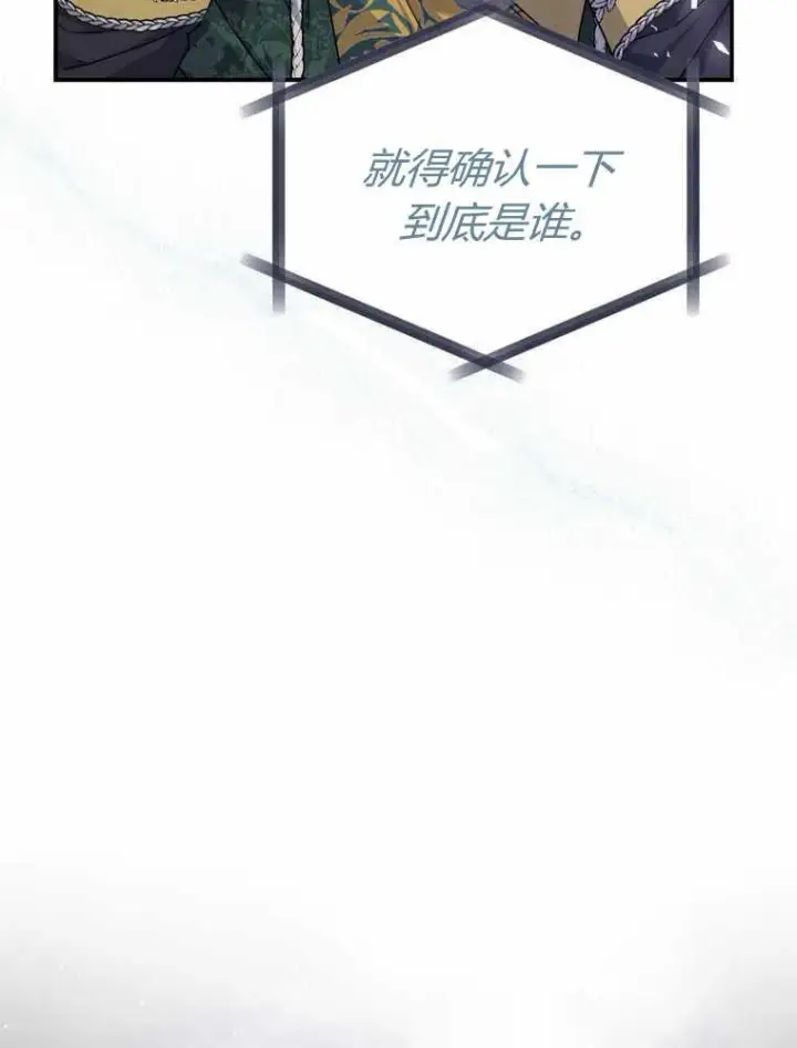 漫画《听丈夫的话包养情夫》第32话第31张图