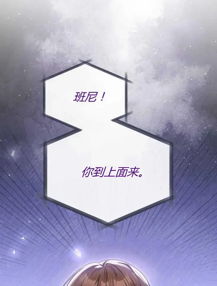 漫画《听丈夫的话包养情夫》第32话第32张图