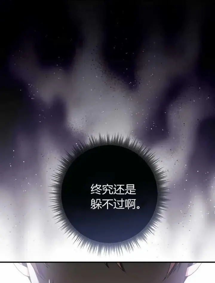漫画《听丈夫的话包养情夫》第32话第34张图