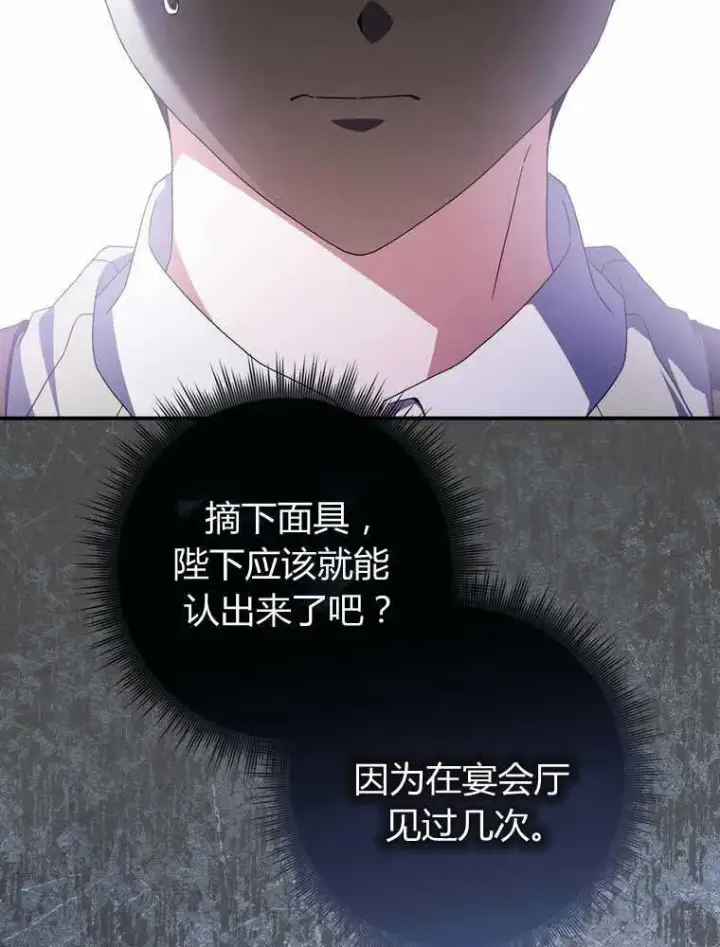 漫画《听丈夫的话包养情夫》第32话第35张图