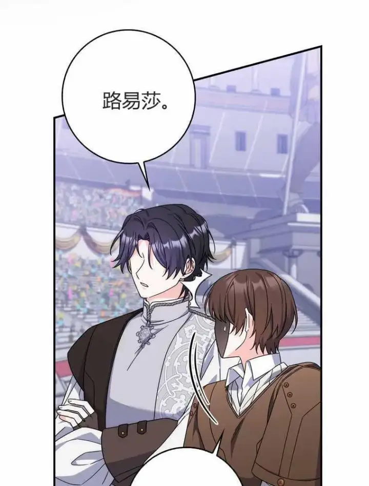漫画《听丈夫的话包养情夫》第32话第39张图