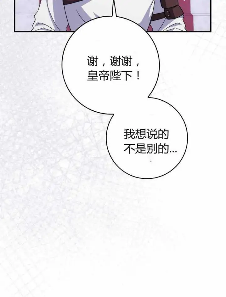 漫画《听丈夫的话包养情夫》第32话第4张图