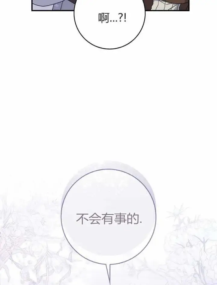 漫画《听丈夫的话包养情夫》第32话第40张图