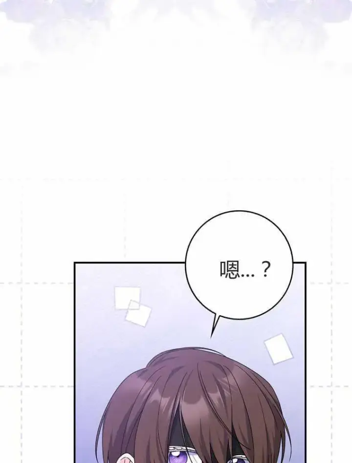 漫画《听丈夫的话包养情夫》第32话第42张图