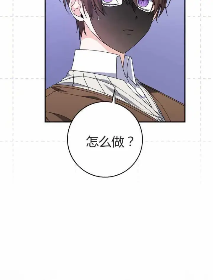 漫画《听丈夫的话包养情夫》第32话第43张图