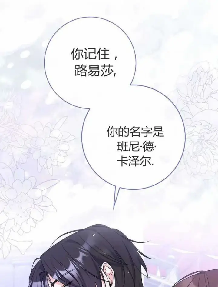漫画《听丈夫的话包养情夫》第32话第44张图