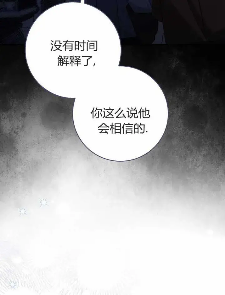 漫画《听丈夫的话包养情夫》第32话第46张图