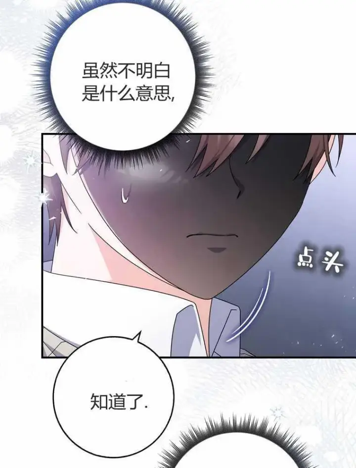 漫画《听丈夫的话包养情夫》第32话第48张图