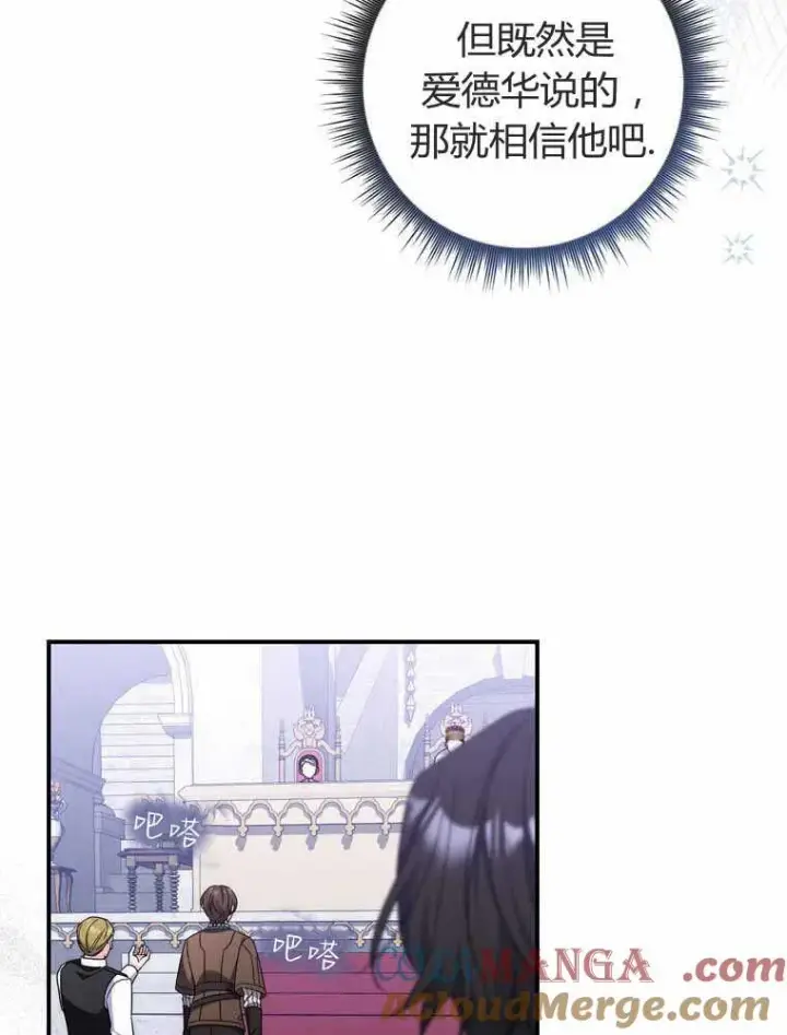 漫画《听丈夫的话包养情夫》第32话第49张图