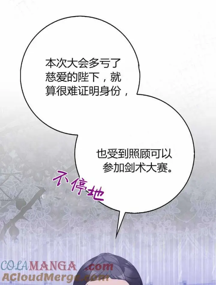 漫画《听丈夫的话包养情夫》第32话第5张图