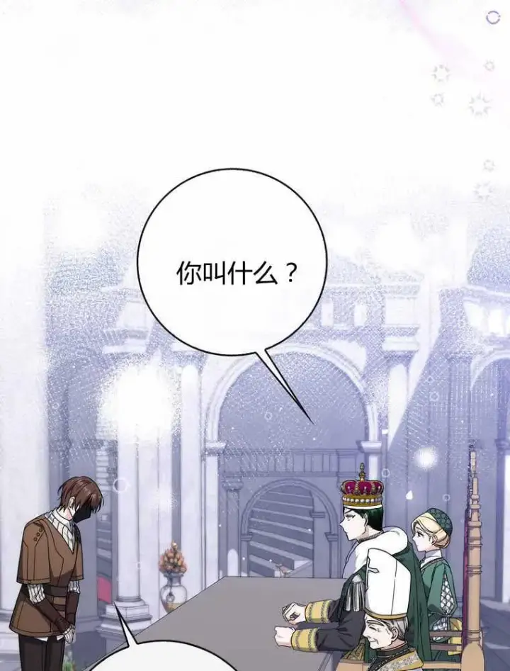 漫画《听丈夫的话包养情夫》第32话第54张图