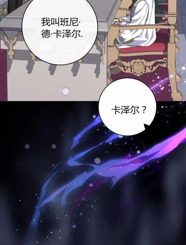 漫画《听丈夫的话包养情夫》第32话第55张图