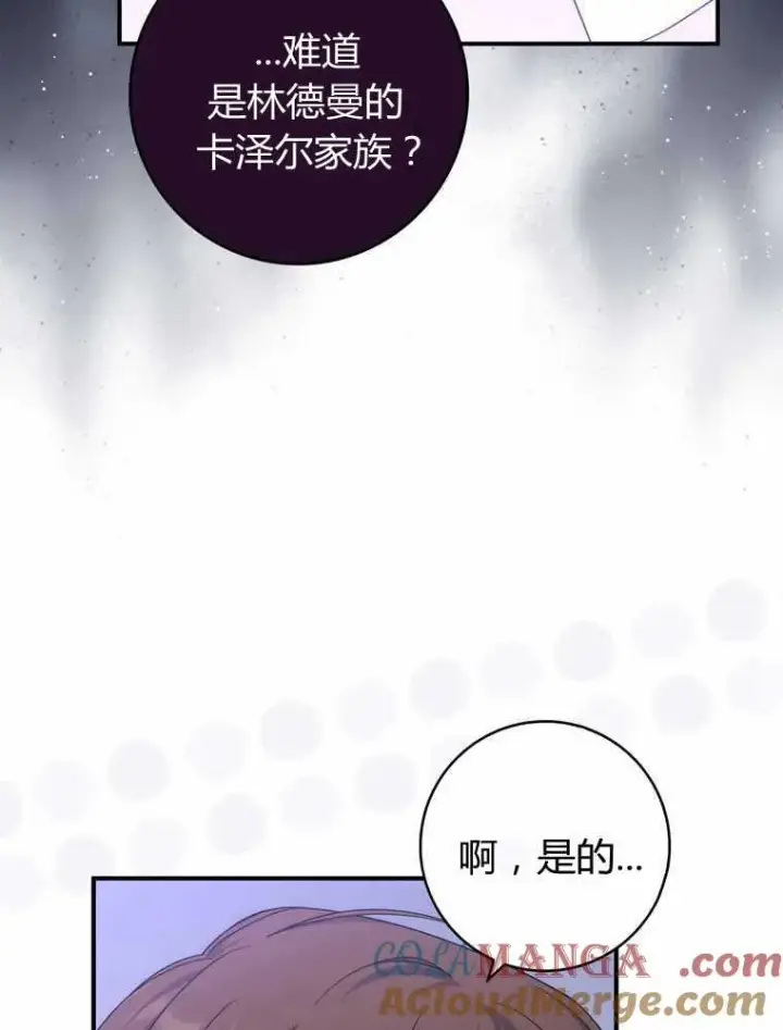 漫画《听丈夫的话包养情夫》第32话第57张图