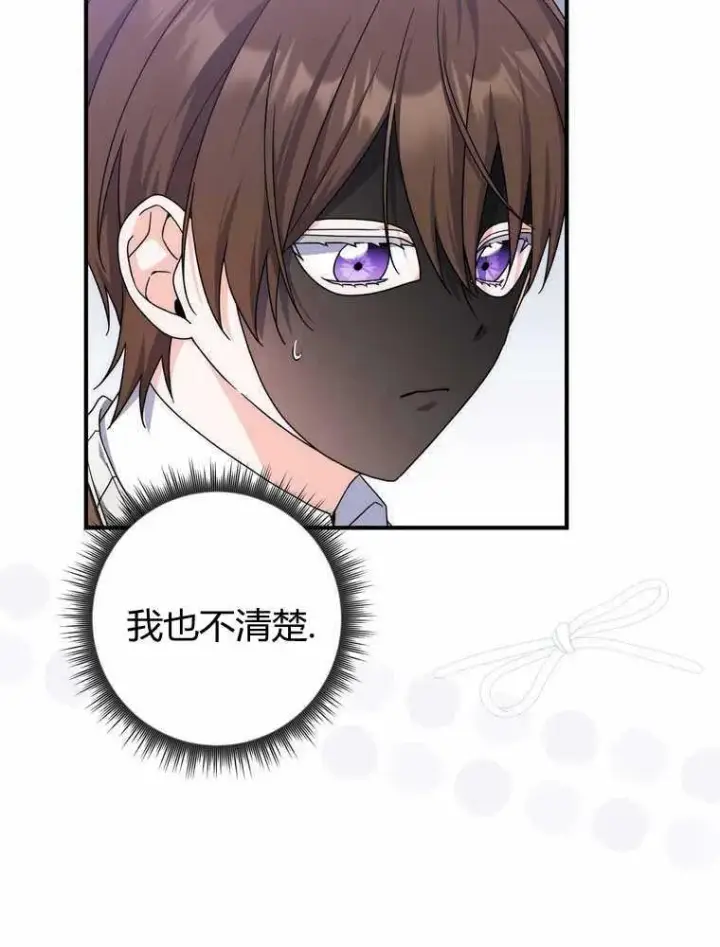 漫画《听丈夫的话包养情夫》第32话第58张图