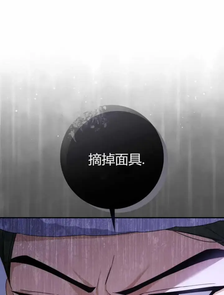 漫画《听丈夫的话包养情夫》第32话第59张图