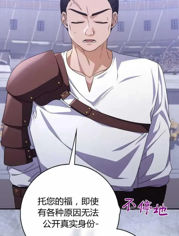 漫画《听丈夫的话包养情夫》第32话第6张图