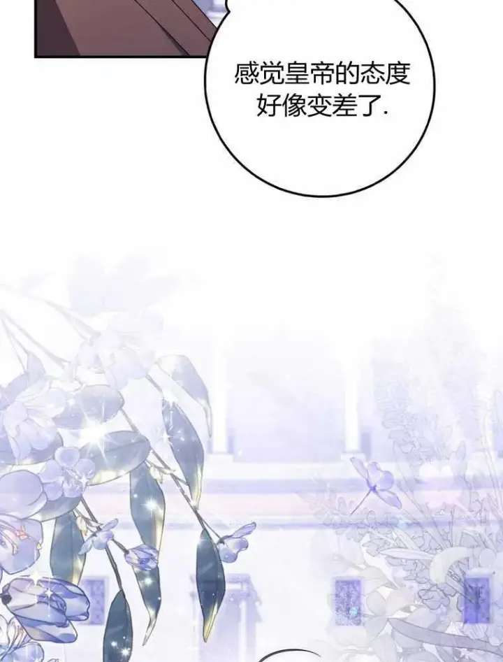 漫画《听丈夫的话包养情夫》第32话第62张图