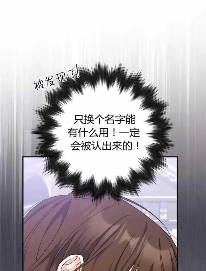 漫画《听丈夫的话包养情夫》第32话第66张图