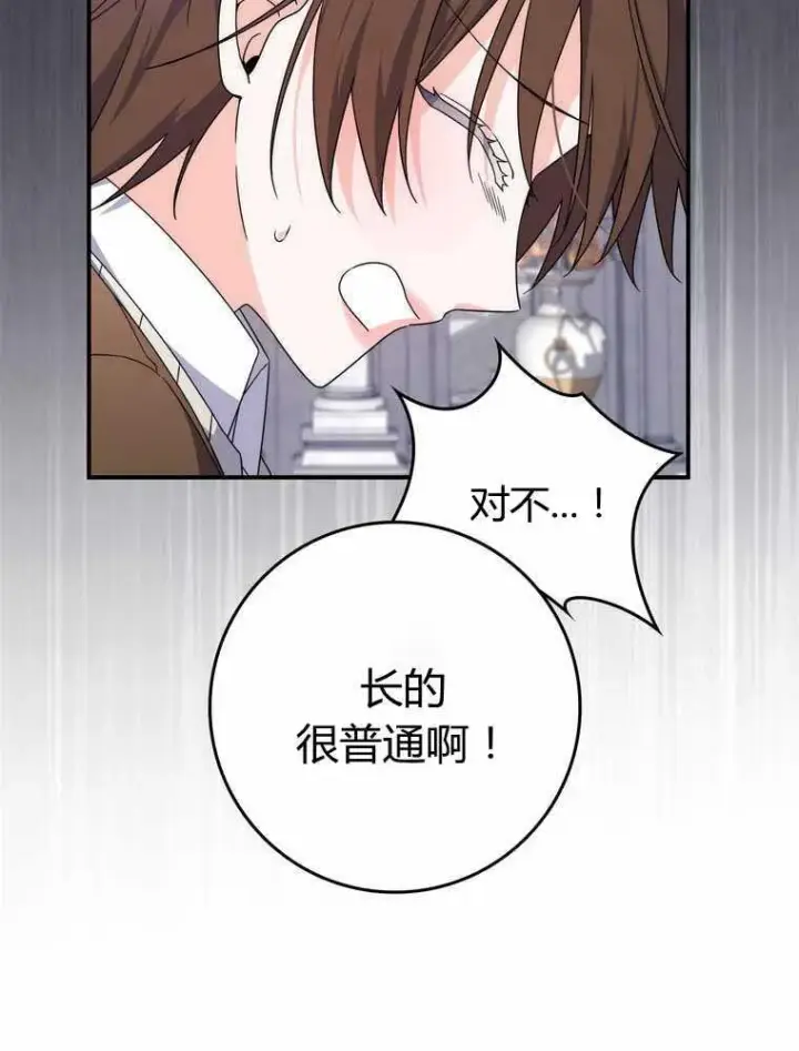 漫画《听丈夫的话包养情夫》第32话第67张图