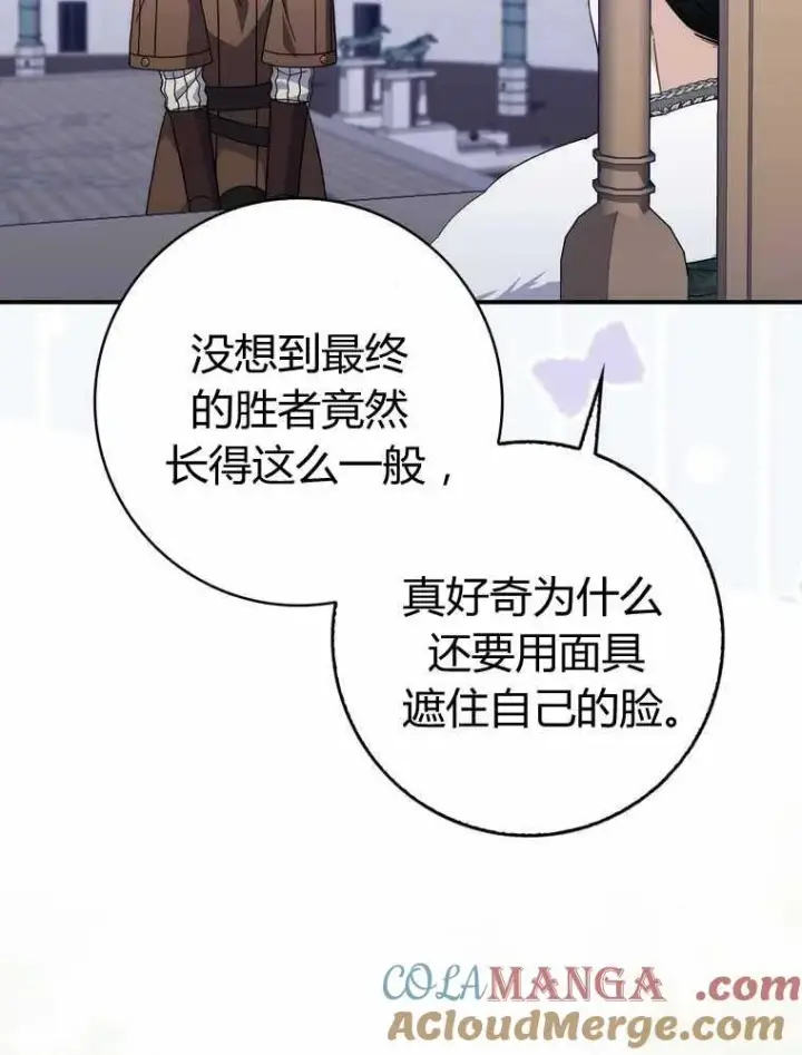 漫画《听丈夫的话包养情夫》第32话第69张图