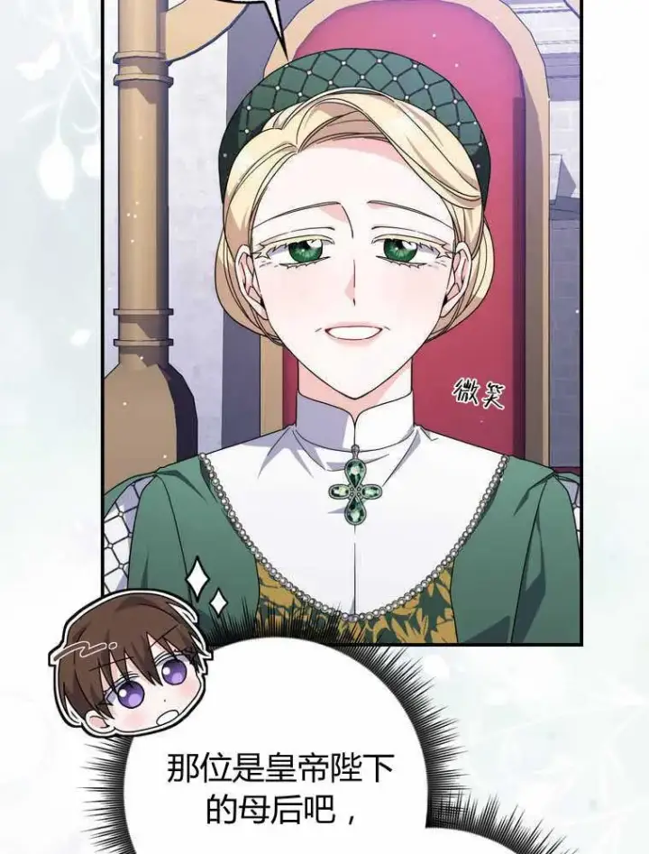 漫画《听丈夫的话包养情夫》第32话第72张图