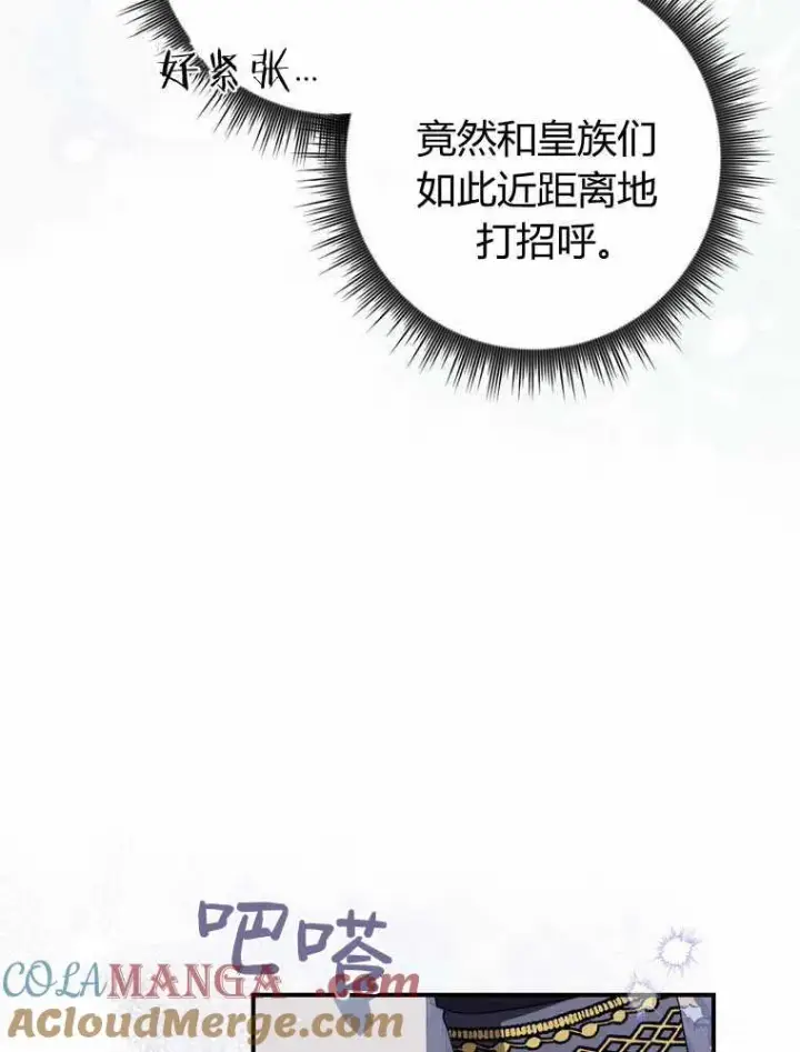 漫画《听丈夫的话包养情夫》第32话第73张图