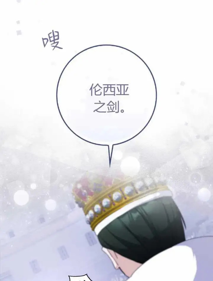漫画《听丈夫的话包养情夫》第32话第75张图
