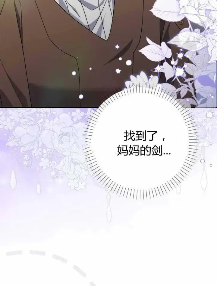 漫画《听丈夫的话包养情夫》第32话第80张图