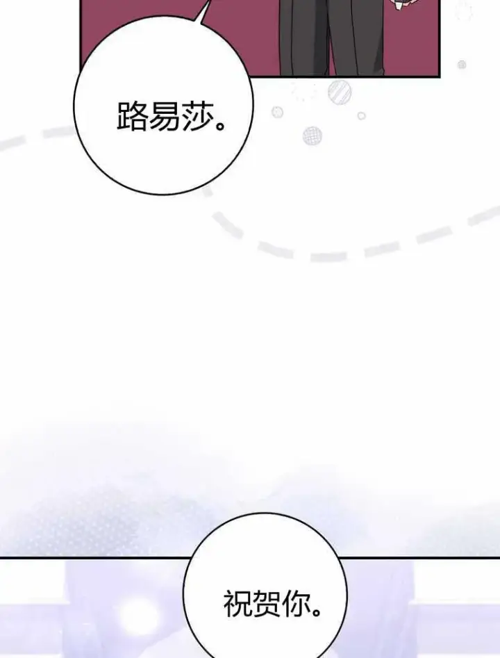漫画《听丈夫的话包养情夫》第32话第82张图
