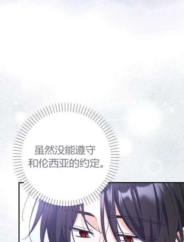 漫画《听丈夫的话包养情夫》第32话第84张图