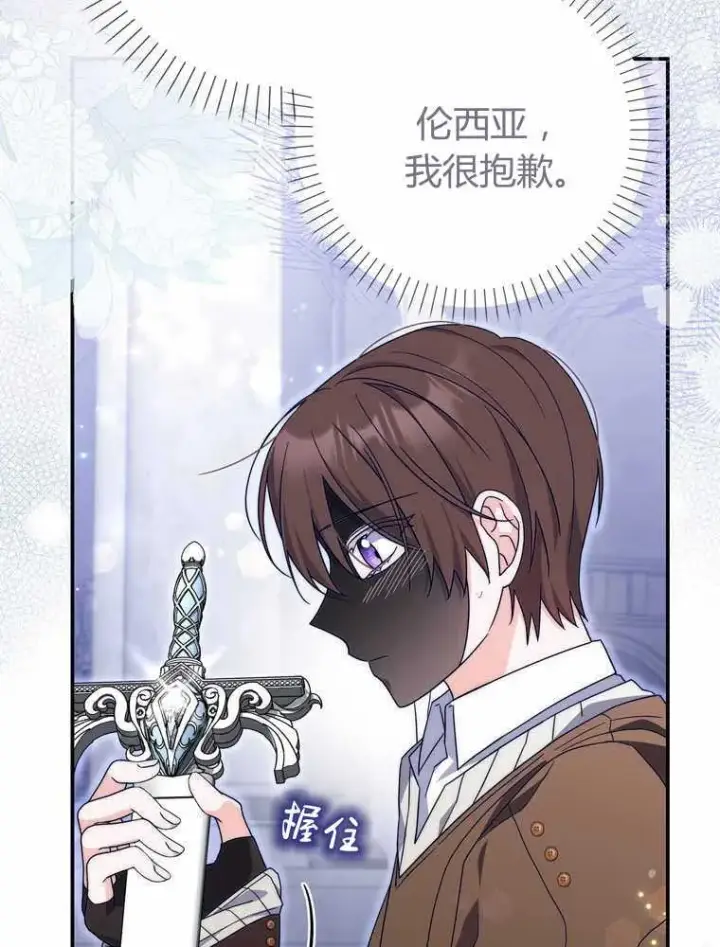 漫画《听丈夫的话包养情夫》第32话第86张图