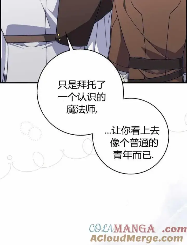 漫画《听丈夫的话包养情夫》第32话第89张图