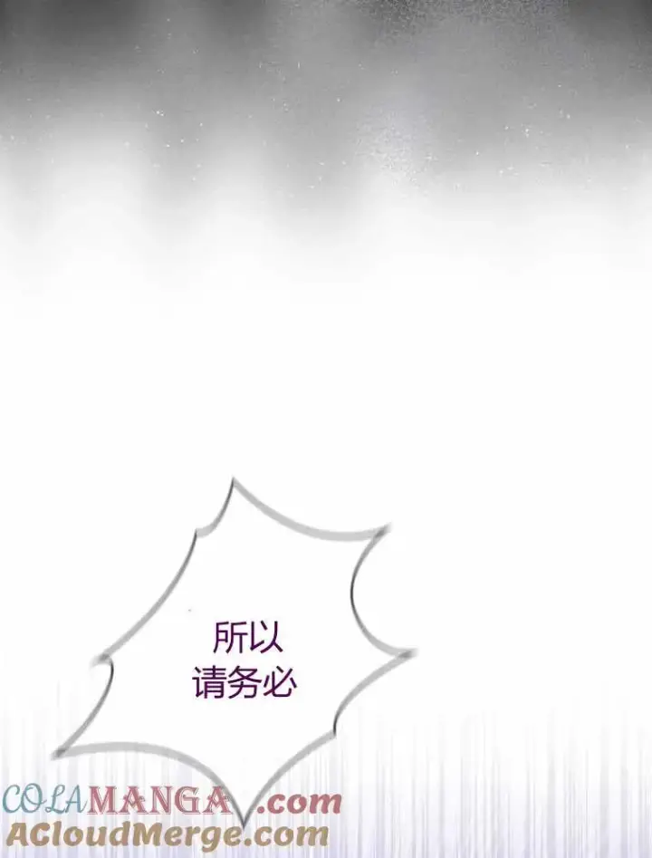 漫画《听丈夫的话包养情夫》第32话第9张图