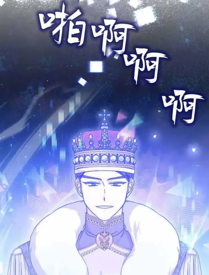 漫画《听丈夫的话包养情夫》第32话第92张图