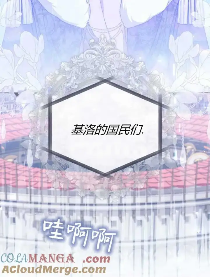 漫画《听丈夫的话包养情夫》第32话第93张图