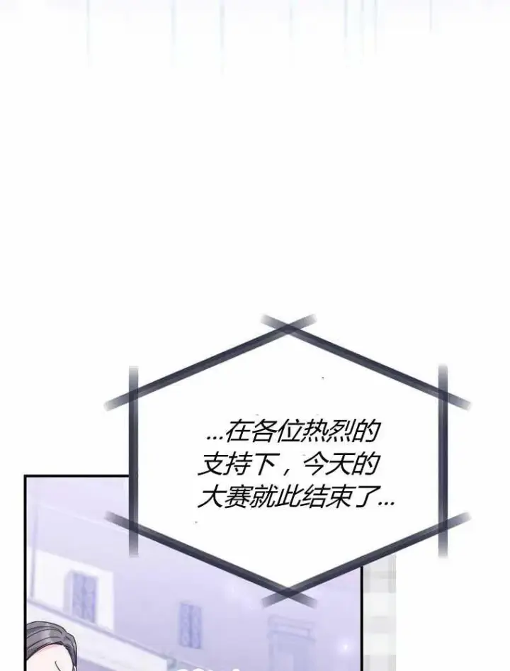 漫画《听丈夫的话包养情夫》第32话第94张图
