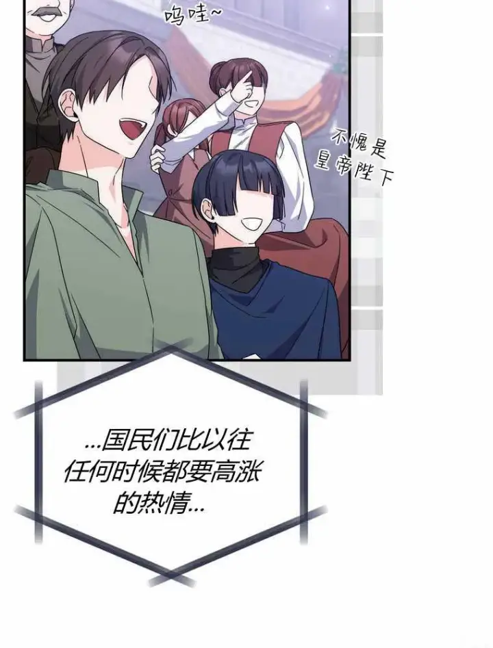 漫画《听丈夫的话包养情夫》第32话第95张图
