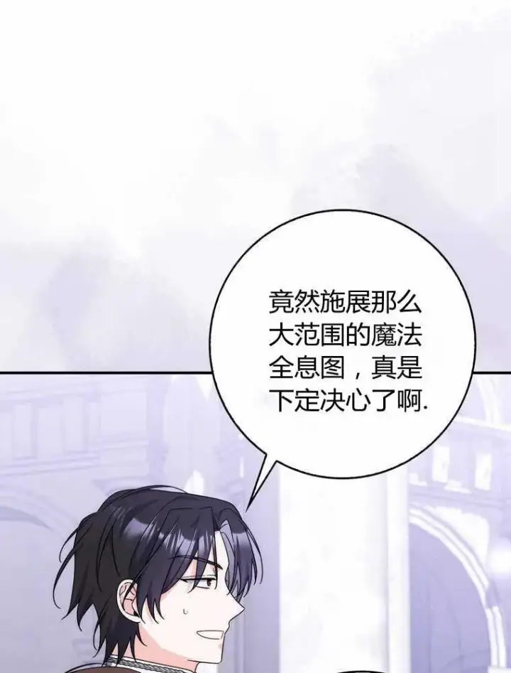 漫画《听丈夫的话包养情夫》第32话第96张图