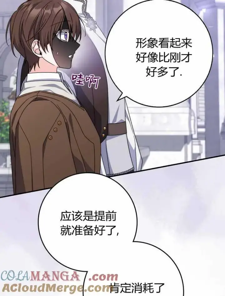 漫画《听丈夫的话包养情夫》第32话第97张图