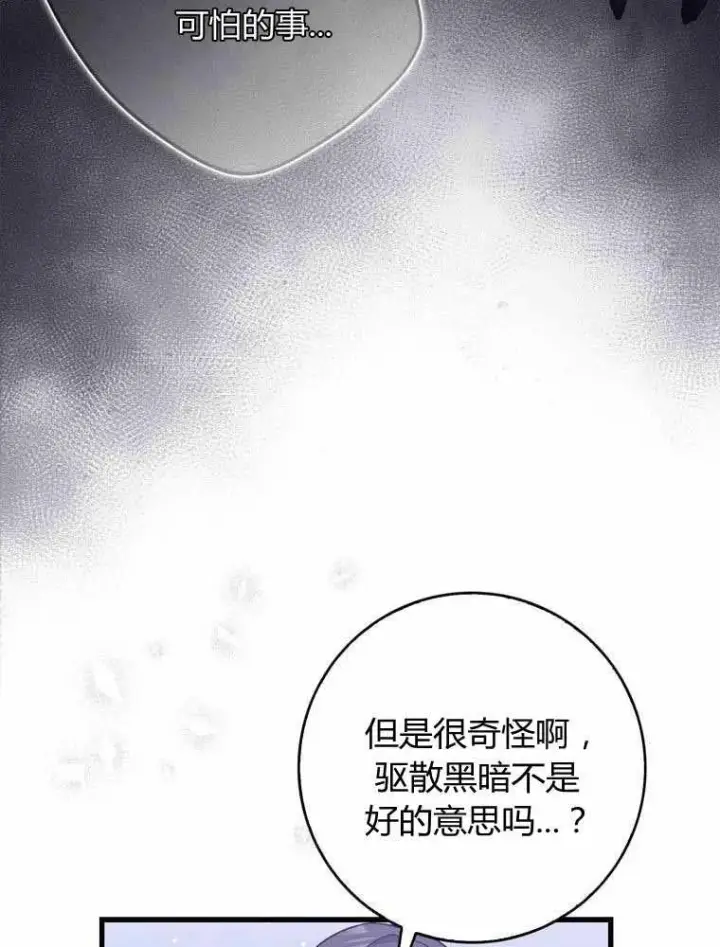 漫画《听丈夫的话包养情夫》第33话第10张图