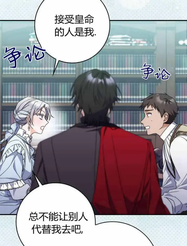漫画《听丈夫的话包养情夫》第33话第100张图